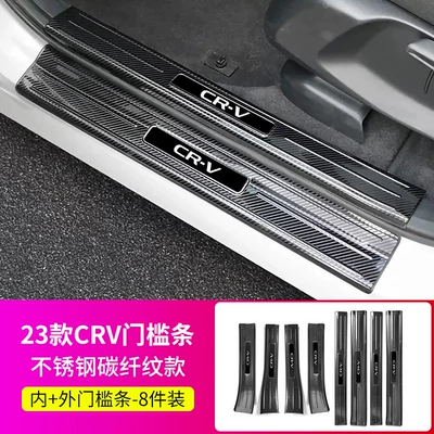 Dekorativ pedal başlıqları Door Sill Strip Protection Rear - 23-24-crv-carbon-fiber-pattern-internal-and-external-door-sill-strips-8-pieces