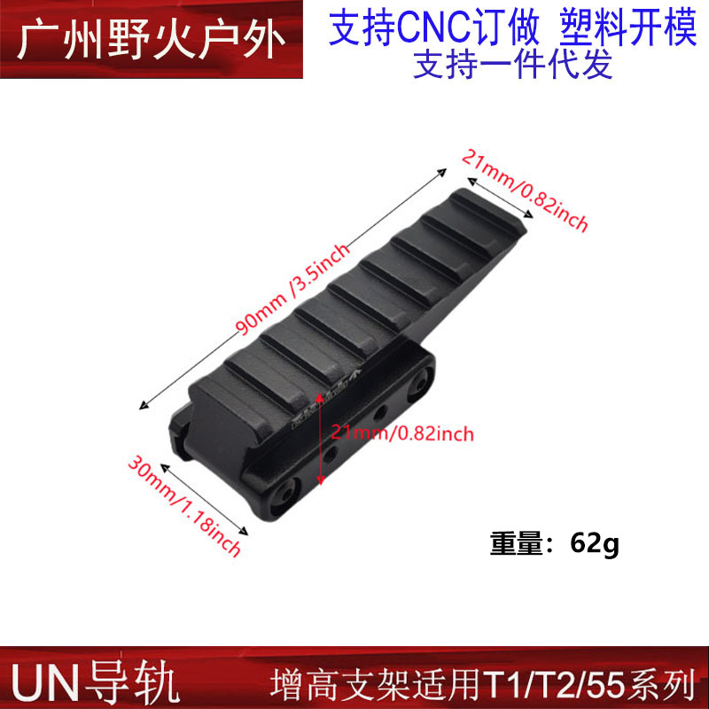 [Carril de guía de aumento de altura de la ONU] Soporte de metal base de la UNIDAD 556/558/riel de guía EXPS3-0 asiento de aumento de altura