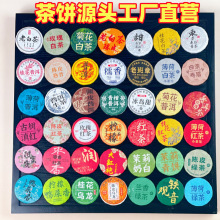 糯糯香茶摆摊小茶饼茶摊套餐冷泡茶批发拿货30种茶云南普洱生茶熟
