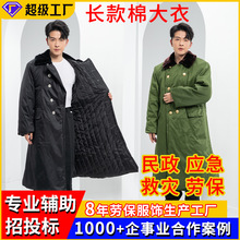 民政应急救灾军绿色大衣冬季多功能长款藏青色保安门卫防寒棉大衣