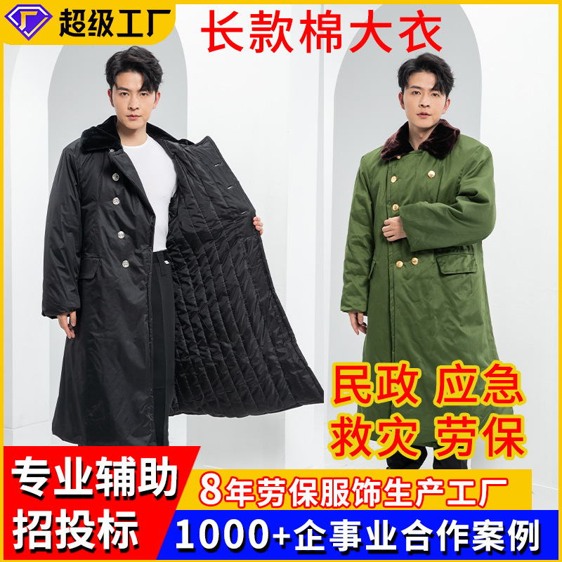 Civil Emergency Disaster Relief Army Green Coat Winter Multi-Functional Long Navy Blue Security Guard Cold-Proof Cotton Coat