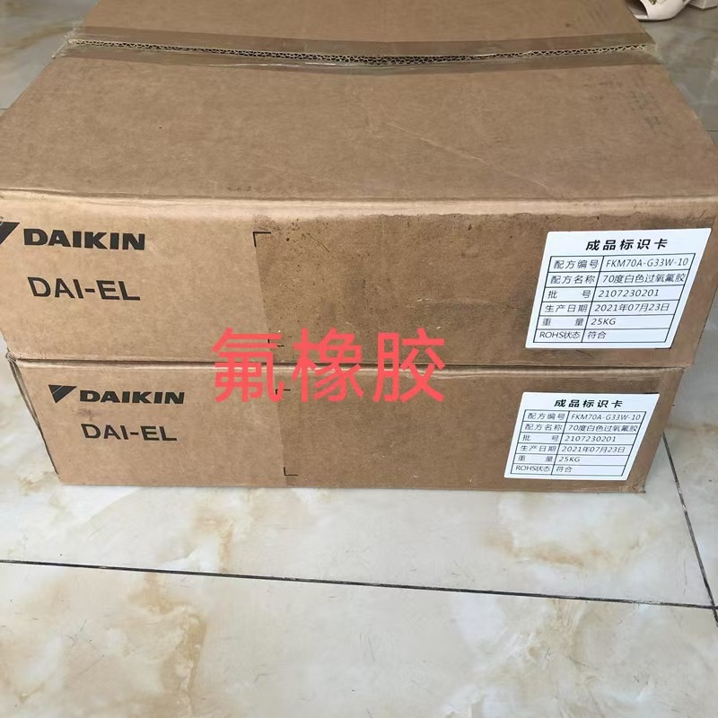 氟橡胶 日本大金 G-562,G-8002,G-343,G-565,G-311,G-8002L,G-381