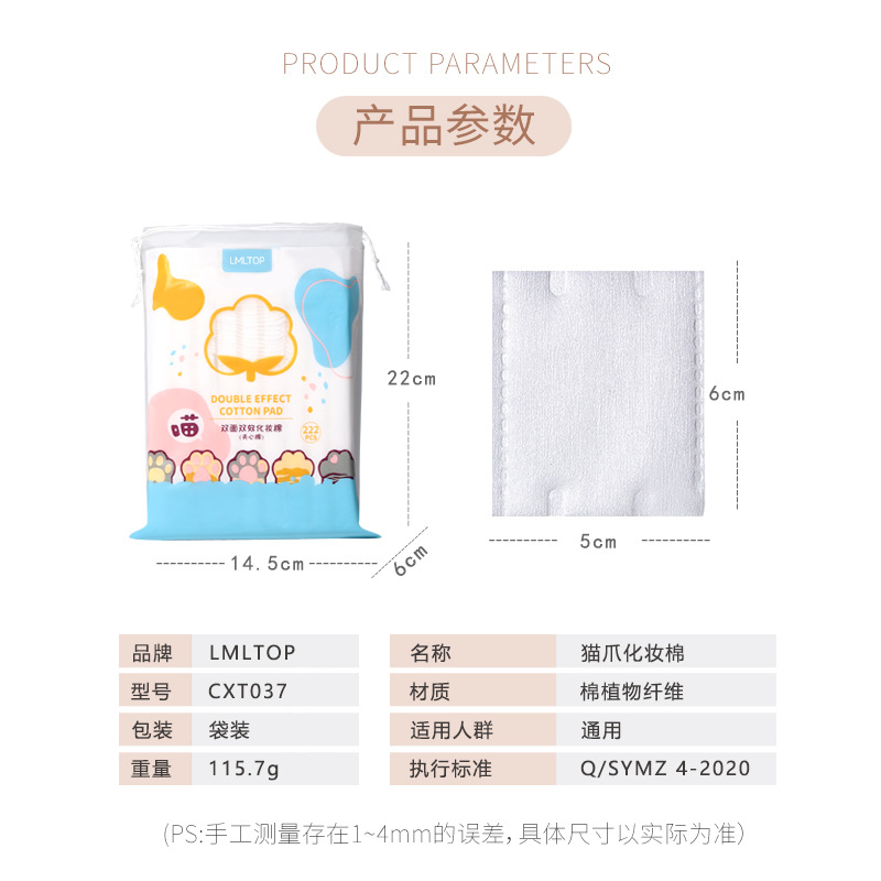 LMLTOP dibujos animados garras de gato 222 piezas de algodón de maquillaje de doble cara espesa hoja de algodón de maquillaje húmedo