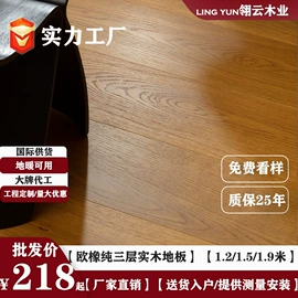 实木复合地板;实木地板;地板附件