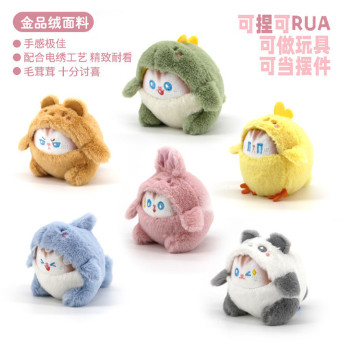 Plush doll cat ball decompression toy funny expression pack decompression pendant doll trendy toy hot selling model wholesale