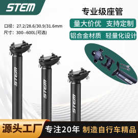 山地自行车座管束铝合金坐管骑行坐杆27.230.931.6mm配件高强度