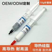 导热硅脂 CPU导热膏 蓝色高导热硅脂硅胶 台式机电脑主板散热胶