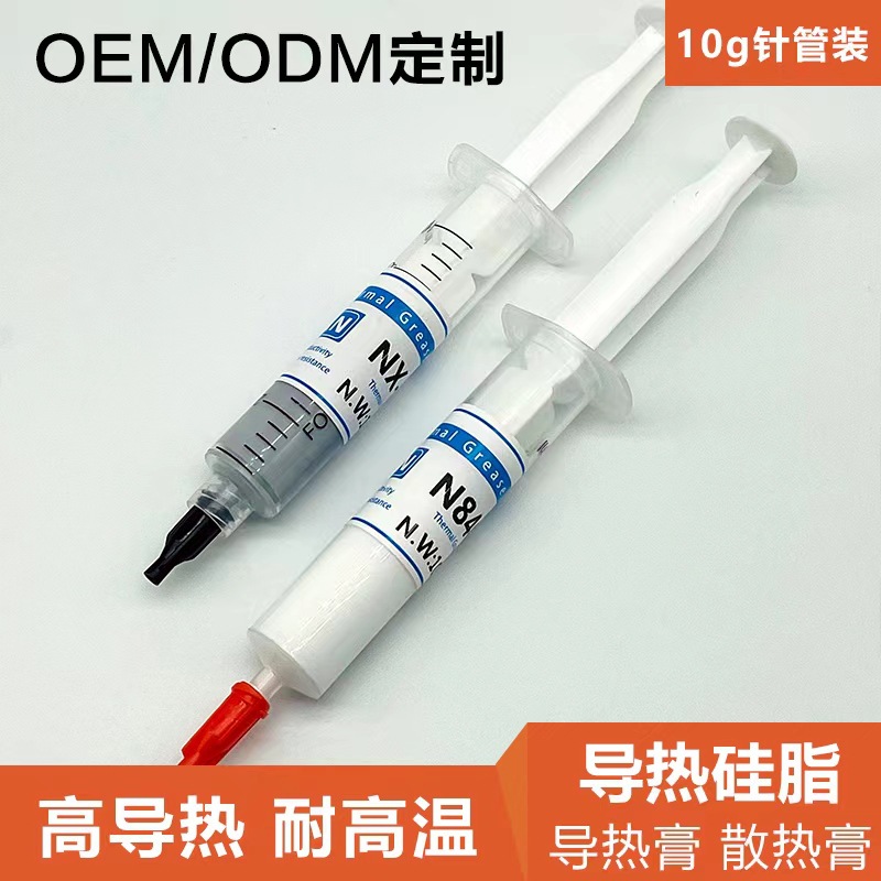 导热硅脂 CPU导热膏 蓝色高导热硅脂硅胶 台式机电脑主板散热胶