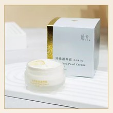 永芳F3珍珠滋养霜 20g 淘宝不低于40元