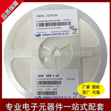 �NƬ�������CS1608X5R105K160NRB 0603 105K/16V X5R 1UF 1000NF