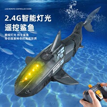 遥控鲨鱼充电动可下水仿真会摇摆的巨齿鲨模型遥控船儿童玩具男孩