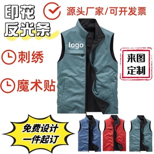 Reversible Custom Vest with Logo Printed Multi-Pocket Decoration Advertising Team Uniform Promotional Event Work Vest with Printing