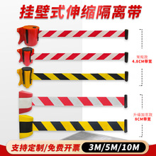 挂壁式隔离带黄黑款磁吸伸缩带收银护栏禁止通行入内一米线警戒线