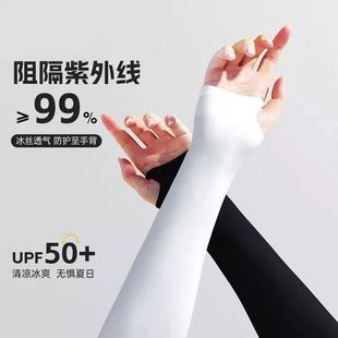 Arm Ice Silk Sleeves, Anti-Uv, Sun Protection, Ice Sleeves, Cool Hand Sleeves, Breathable Summer Cycling Sleeves, High-End and Ultra-Thin