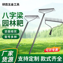 八字梁园林耙 定制多齿落叶耙农用松土开荒农具铁耙园艺杂草耙子