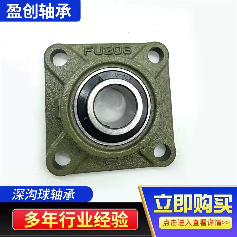 UCFU系列方形带座外球面轴承201 202 203 204 205 206 207 208209