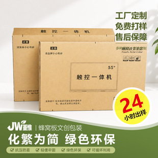 55��65��Һ���ҕ�C�@ʾ����Ļ���b�б��o��Ұ��b�󼈺д������