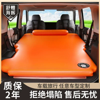Sairu – Vehicle-mounted inflatable bed Outdoor Travel Portable