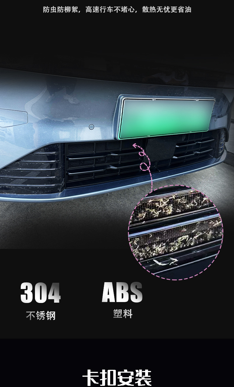 Suitable for 24-26 models of Lynk & Co 07, specialized water tank anti-insect net, front grille exterior modification decorative accessories