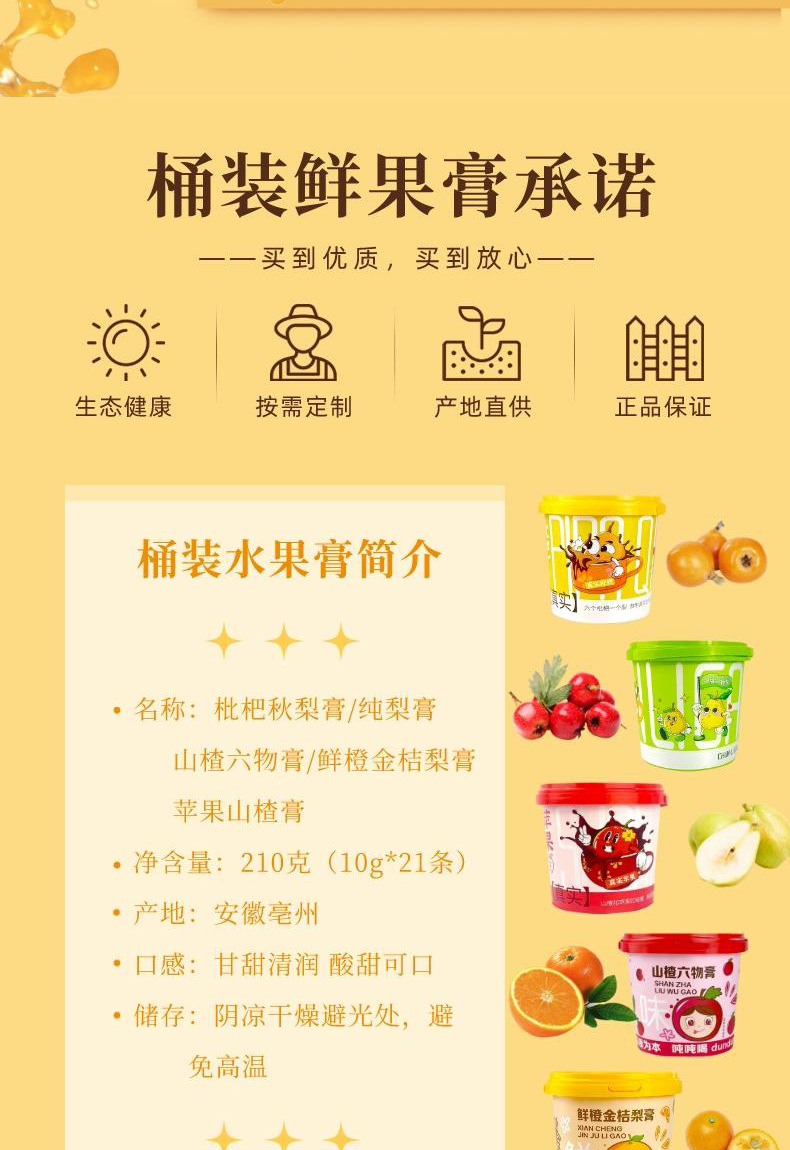Loquat Pear Herbal Paste Gao Zi 210g Ready-to-Eat Concentrated Syrup with Modern Extraction quality and texture