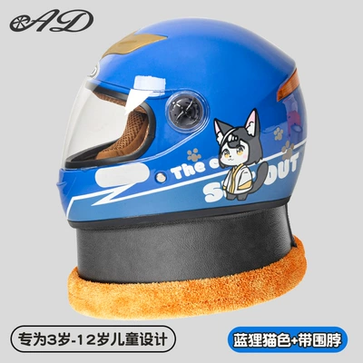 Electric Scooter Safety Helmet, Cold-Proof, Suitable – Motosiklet kaskı (dəbilqə) - new-national-standard-blue-kitten-high-definition-mirror-one-size-fits-all3-12-years-old