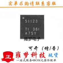 TPS51125 TPS51123  TPS51123RGER QFN24 51123 ȫ���ֻ� Ӻ��