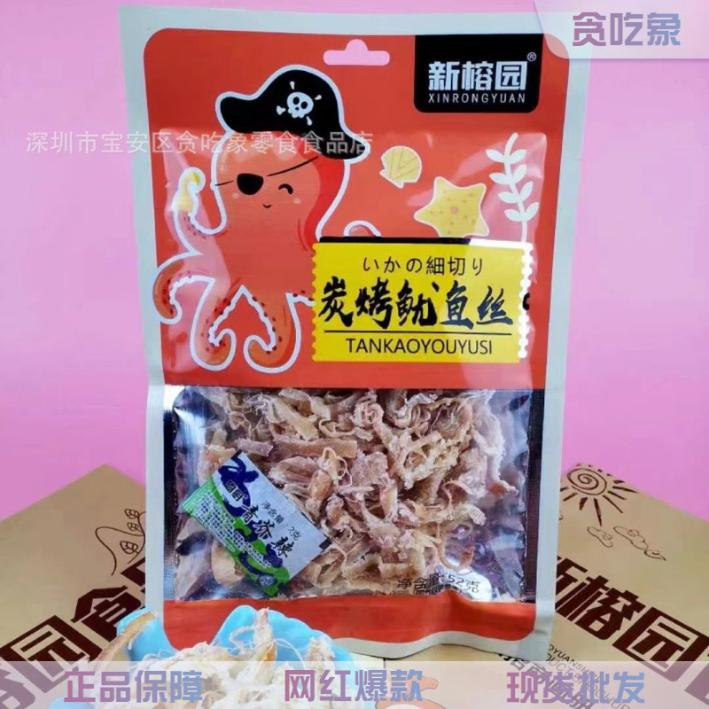 新榕园鱿鱼丝鱿鱼条手撕鱿鱼网红零食办公室小吃解馋小零食配芥末
