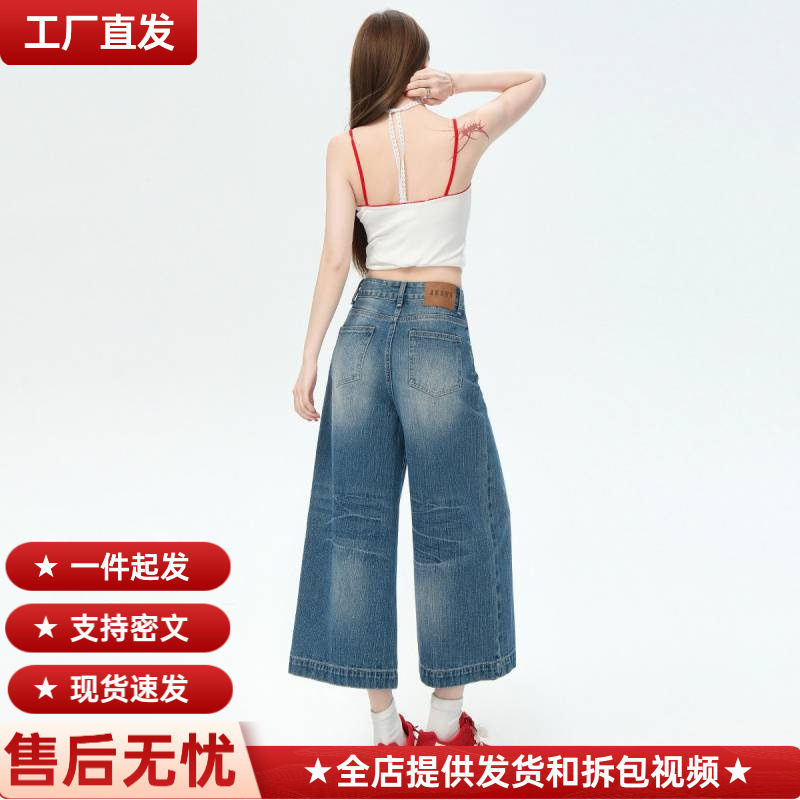 Wholesale Bamboo American Style Eight-Point Wide-Leg Jeans for Women Spring and Summer Retro Loose Slimming Straight Pants Wholesale Bamboo American Style Eight-Point Wide-Leg Jeans for Women Spring and Summer Retro Loose Slimming Straight Pants