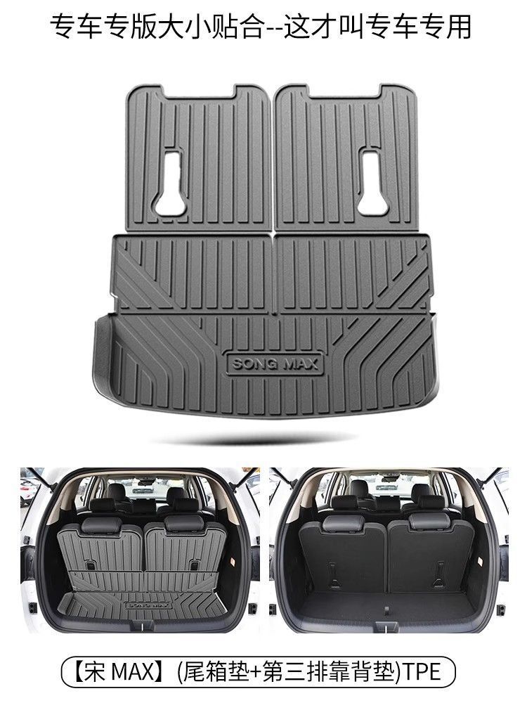 Byd Song Max Trunk Mat Special Tpe Car Interior Supplies Modified Decorative Accessories Complete Trunk Mat