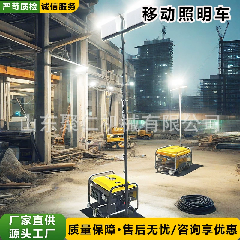 Подвижный мобильный осветительный автомобиль наружный аварийный прицепный аварийный световой автомобиль ночью энергосберегающий осветительный автомобиль