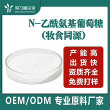 N-乙酰-D-氨基葡萄糖乙酰壳糖胺白色粉末 壳聚糖GlcNAc食品级 NAG