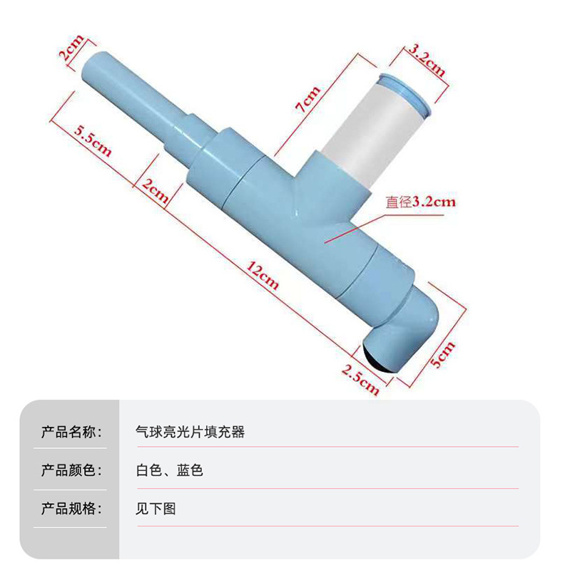 Bola transparente de la onda lentejuelas stuffer fiesta arreglo multi-función globo relleno Dispositivo de llenado especial