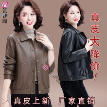 皮衣女短款海宁春秋新款中年妈妈洋气加厚秋冬外套