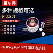 RFͬ�S���l�B����N3���^��ʽ����-3��N-JW-3 2205 ��|