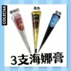 Special offer of 3 pieces of Haina ointment