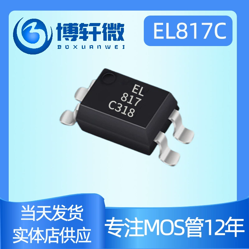 EL817S1(C)(TU)-F EL817C SMD SOP-4 фотоэлектрический соединитель EL817B PC817 817
