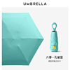 Macaron 50 % off and six -bone umbrella sunscreen parasol 50 % off eight shares folding rain rain gift advertisement logo spot