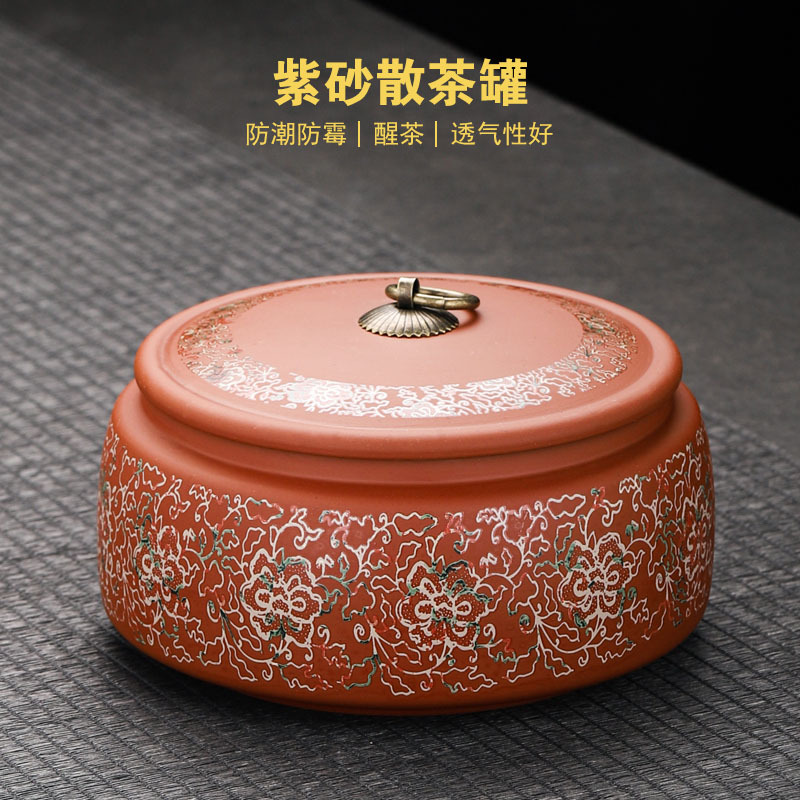 紫砂茶叶罐储存醒茶密封罐家用防潮储茶通用罐茶罐茶饼大号储茶器