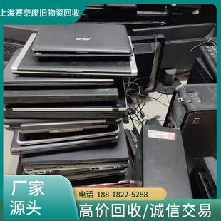 North China Region, Beijing Districts, Office Computer Recycling, Waste Electronic Products, Inventory Backlog Acquisition