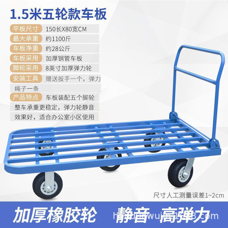 150*80 with 8 inch heavy rubber wheel [mute effect is good