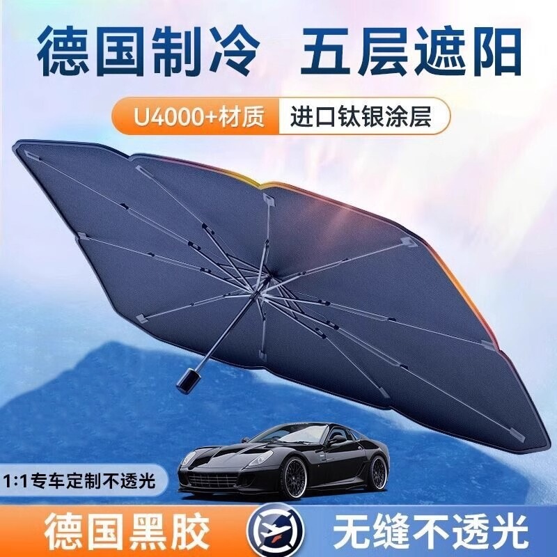 Car Sunshade Umbrella, Car Window Sunshade Curtain, Sun Protection and Heat Insulation, Sunshade Shield for Front Windshield, Car Interior Retractable Cover