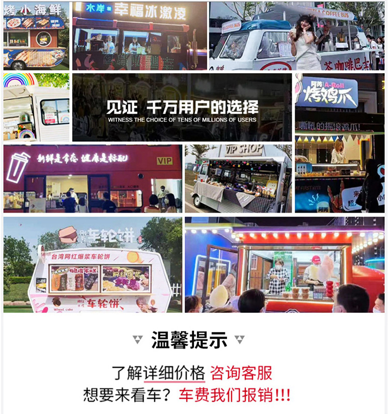 咖啡车详情图_11.jpg