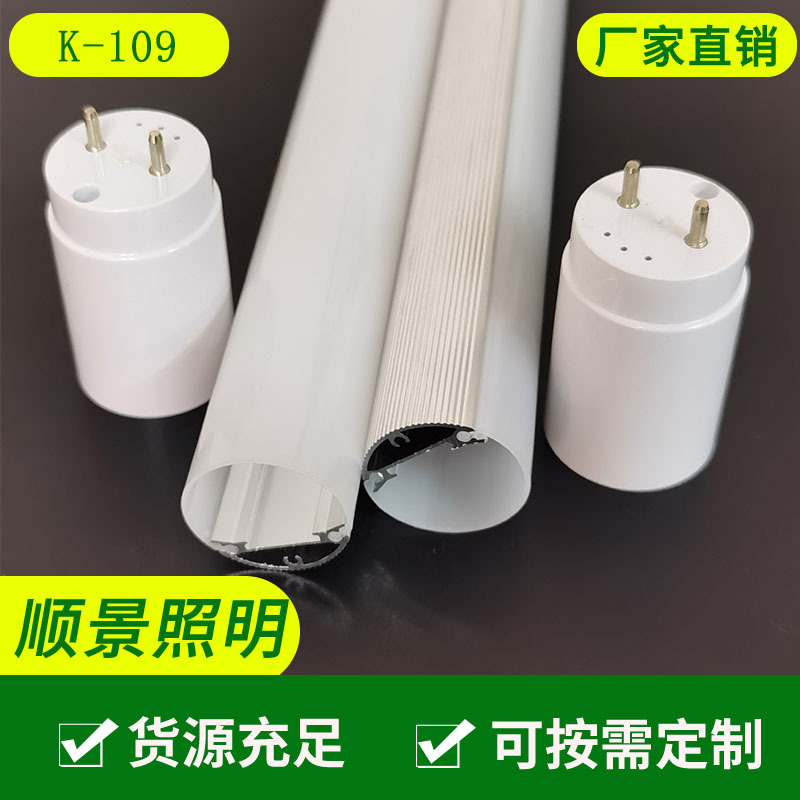 正圆铝塑灯管2/3灯罩12板宽T8推入式抗挤压不脱灯饰高效散热