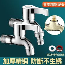 精铜铜洗衣机水龙头家用6分龙头加长拖把池单冷快开四分防爆