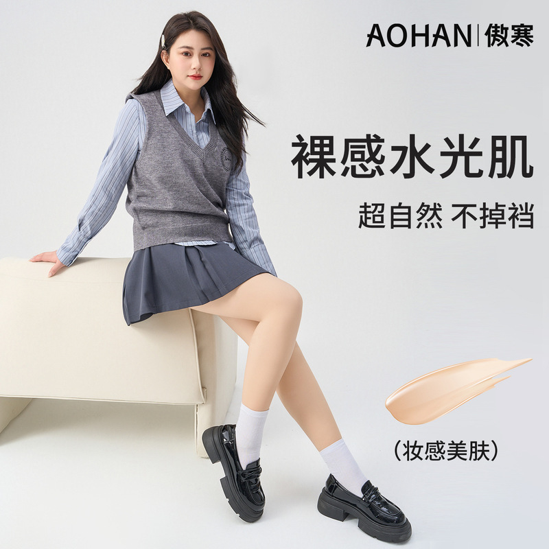 Autumn and Winter Nude-Colored Ultra-Natural Flesh-Colored Double-Layer Fleece-Lined Thickened Base Pantyhose for Plus-Size Women