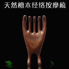 頭部経絡マッサージ櫛五爪マッサージ器金糸檀木の治療筋棒は頭皮の大きいサイズをつかんで厚くします。