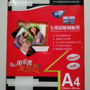 ��������160g����200g�ʇ��~�弈240��A4�p�昷�P�~�漈50��ÿ��