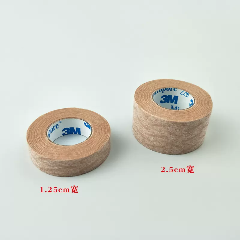 3M肤色胶带美容医疗胶带透气胶布低敏胶贴双眼皮贴肉色胶布