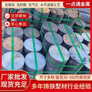 QT500 球墨铸铁系列 耐磨铸铁圆棒 厚铸铁板 工程机械铸件加工