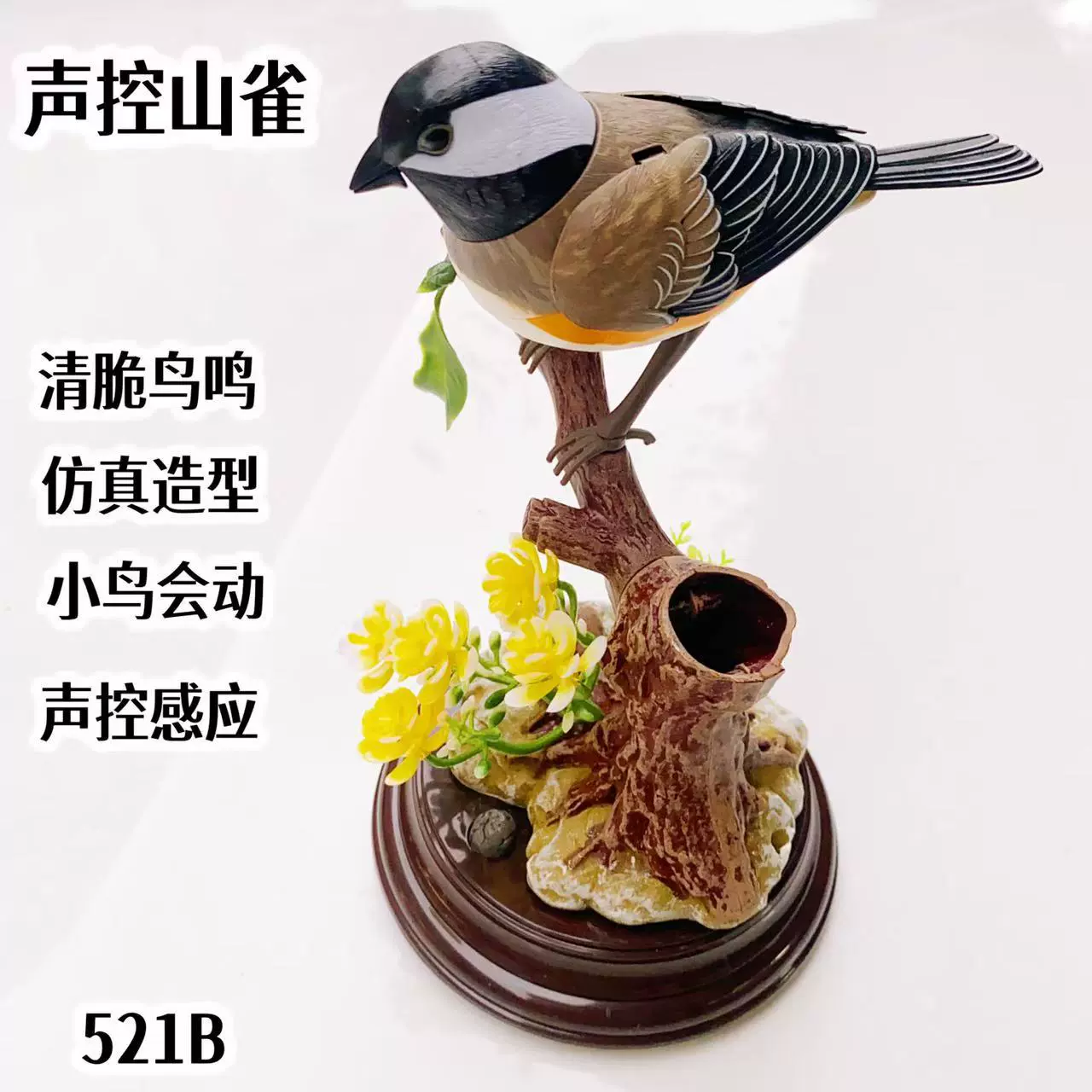 声控仿真会动521创意仿真声控小鸟山雀麻雀摆件桌面装饰摆件摆设